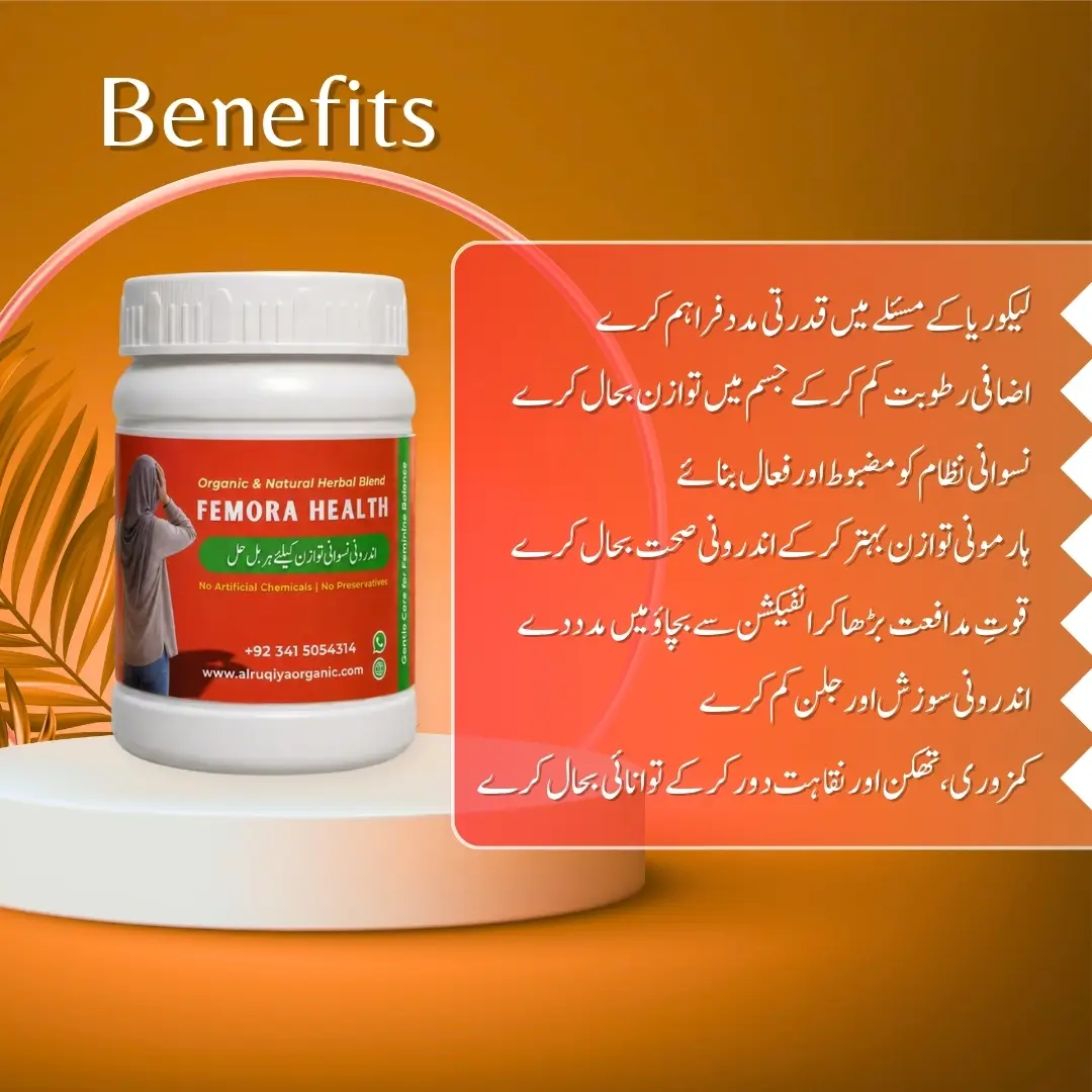 Femora (Likoria ke liye herbal support)