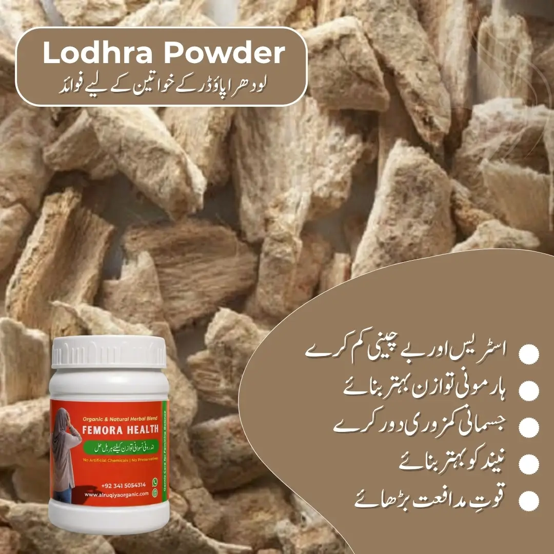 Femora (Likoria ke liye herbal support)