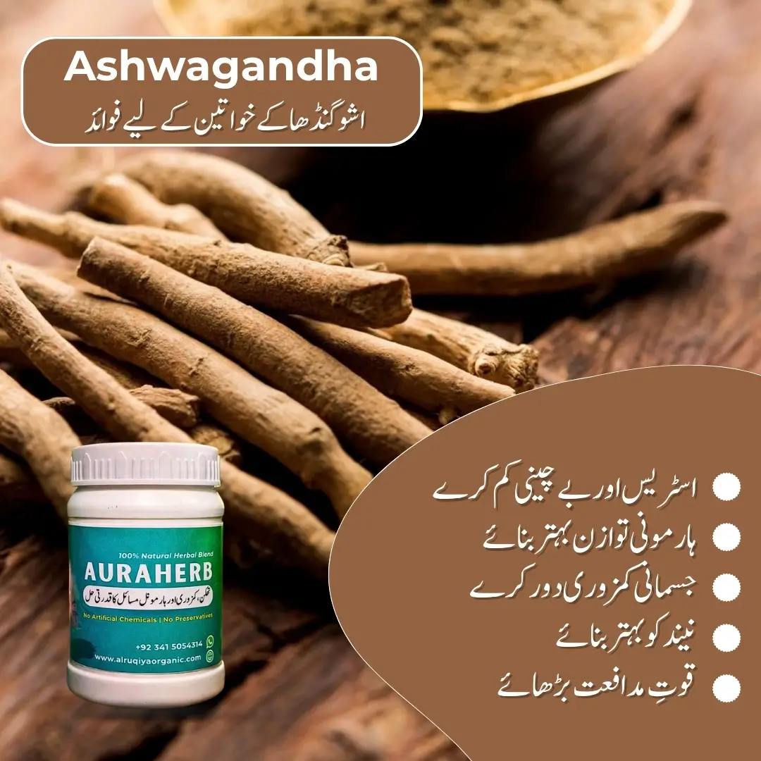 Aura Herb (Women’s Overall Health Formula)