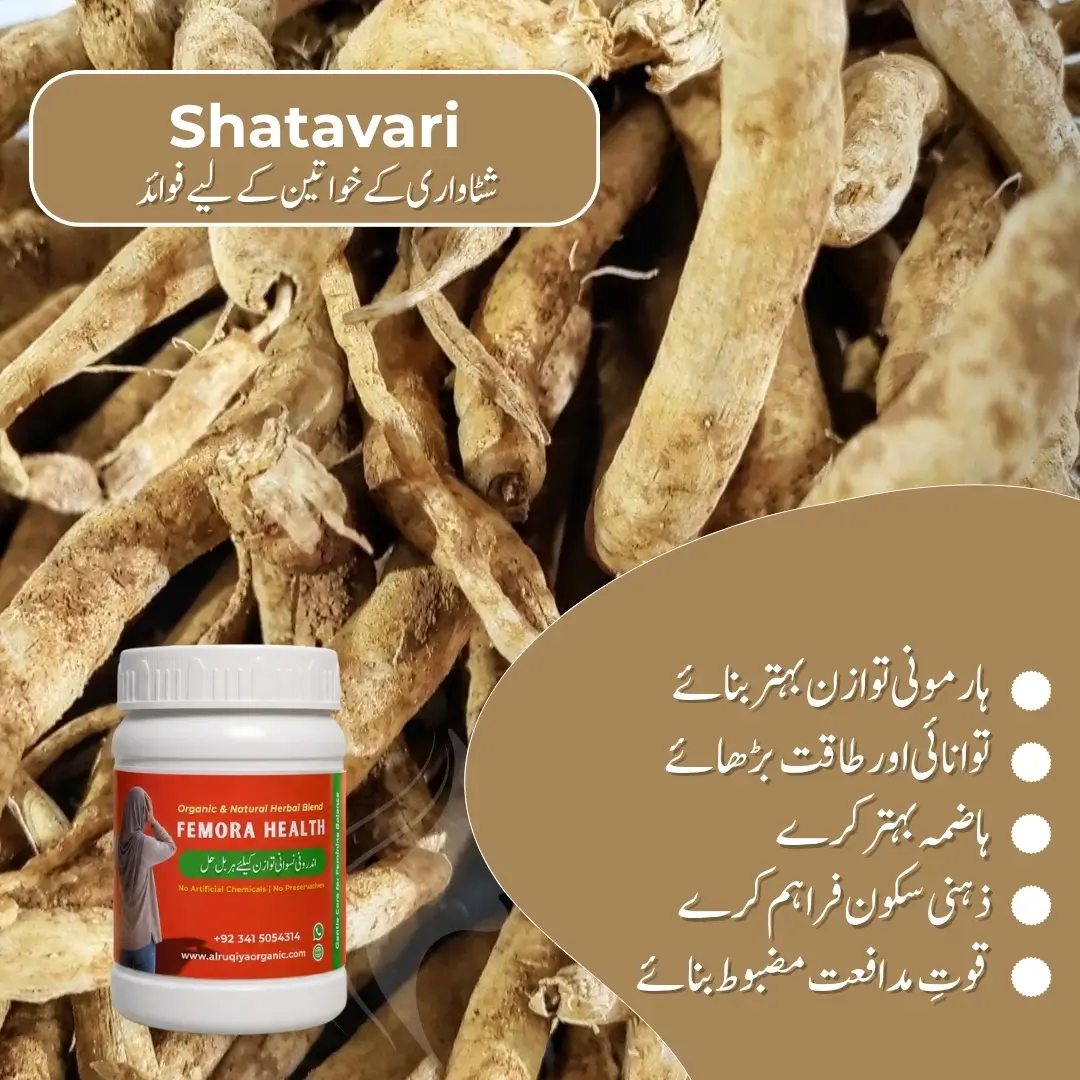 Femora (Likoria ke liye herbal support)