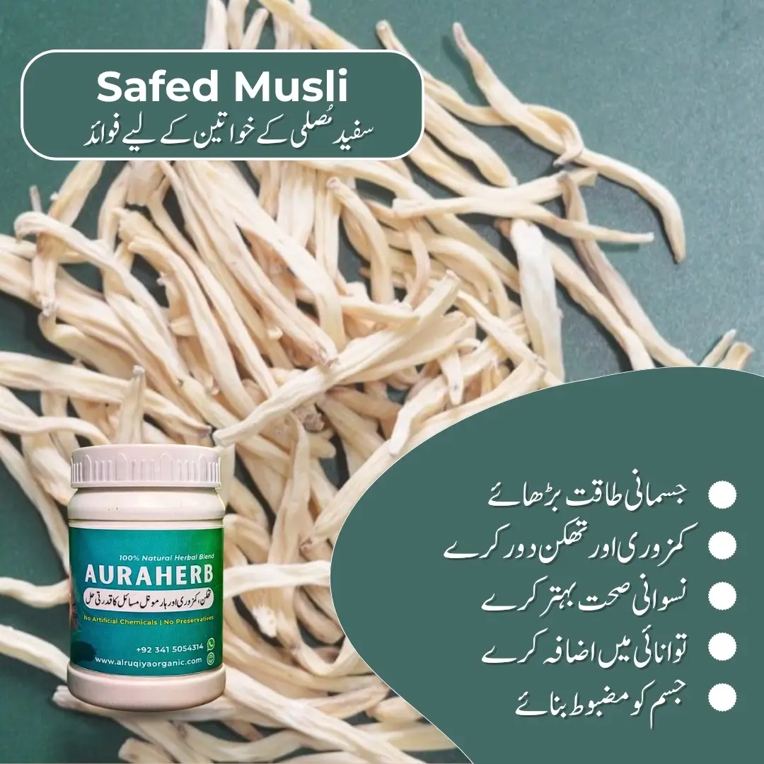 Aura Herb (Women’s Overall Health Formula)