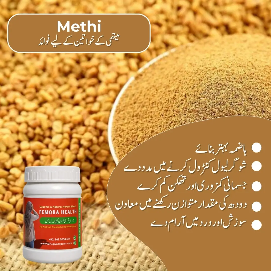 Femora (Likoria ke liye herbal support)