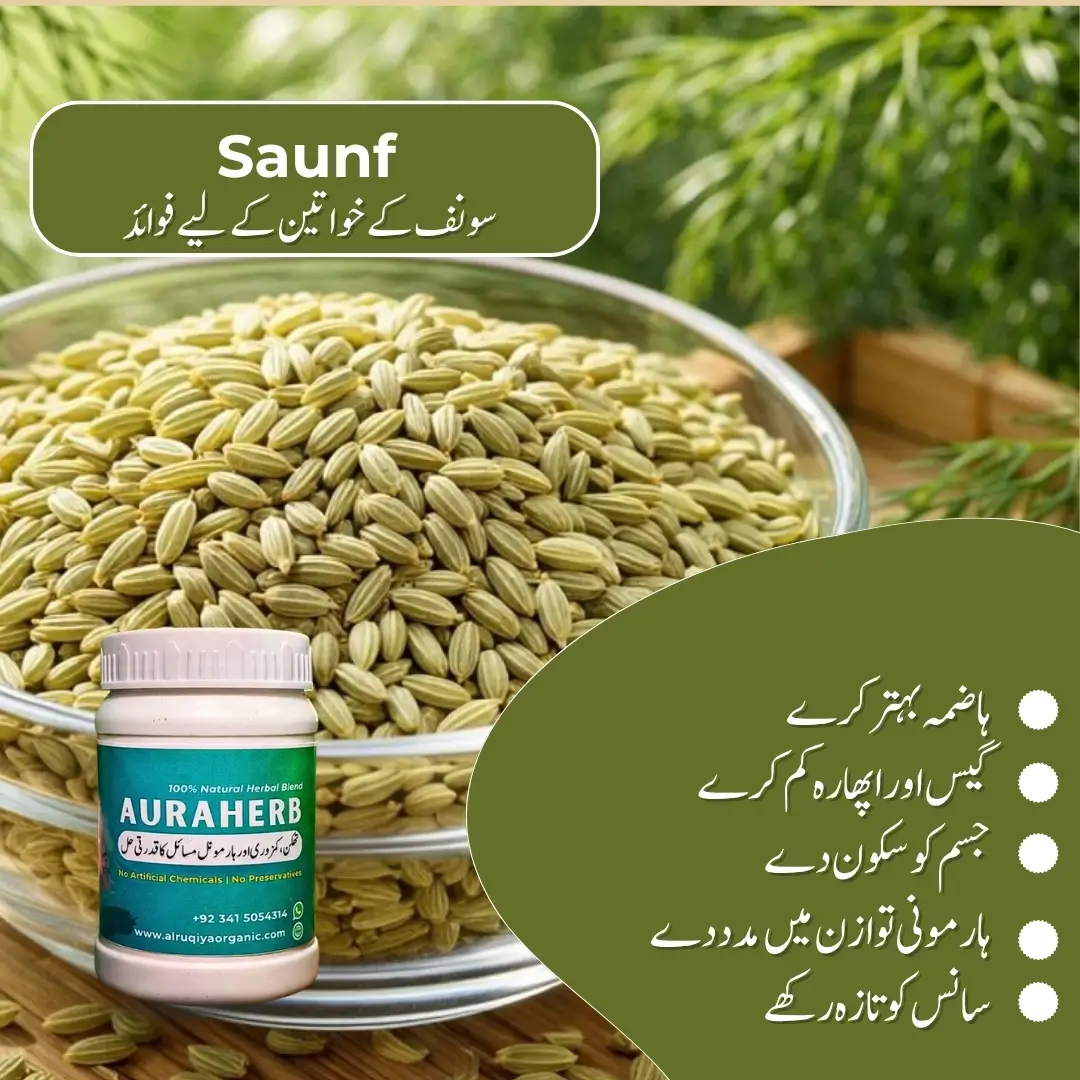 Aura Herb (Women’s Overall Health Formula)