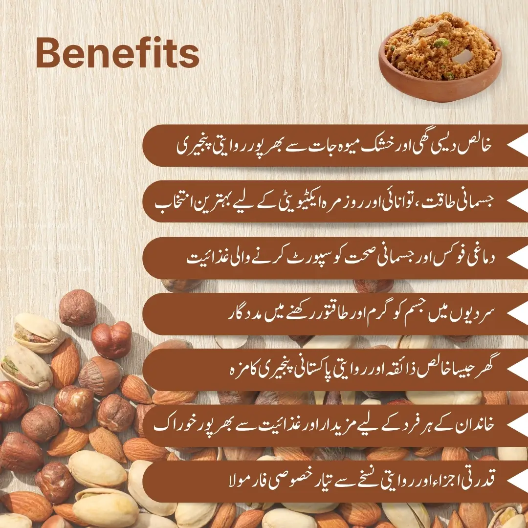 Riwayat Panjeeri – 100% Pure & Homemade Desi Ghee
